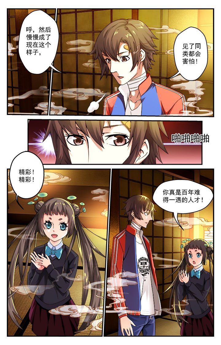 第3章：