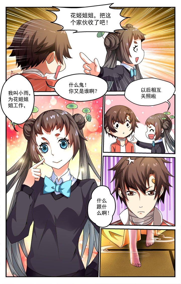 第3章：