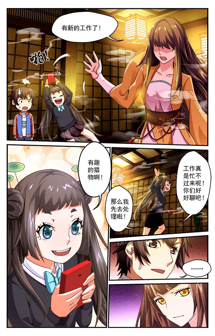 第3章：
