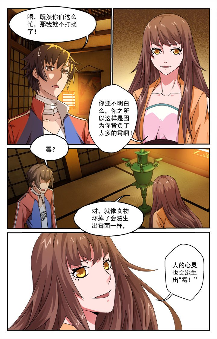 第3章：
