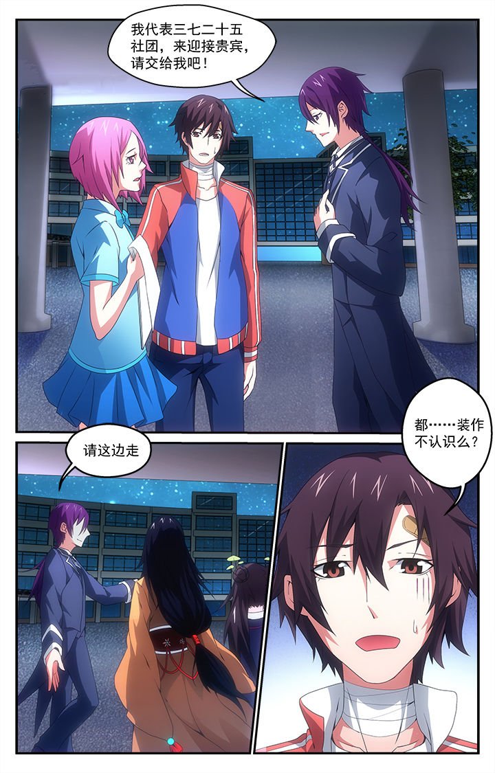 第30章：爆发