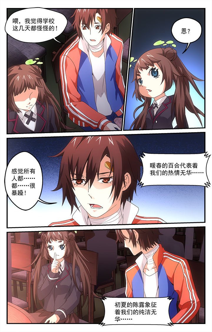 第30章：爆发