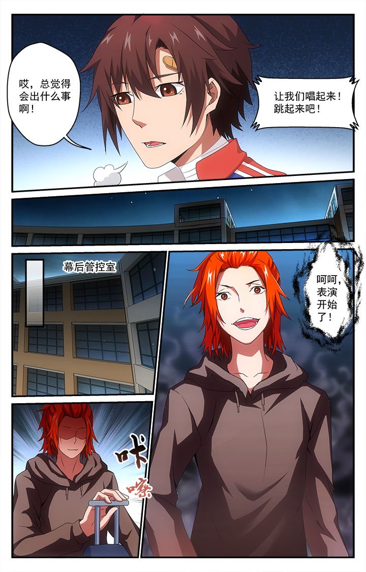 第30章：爆发