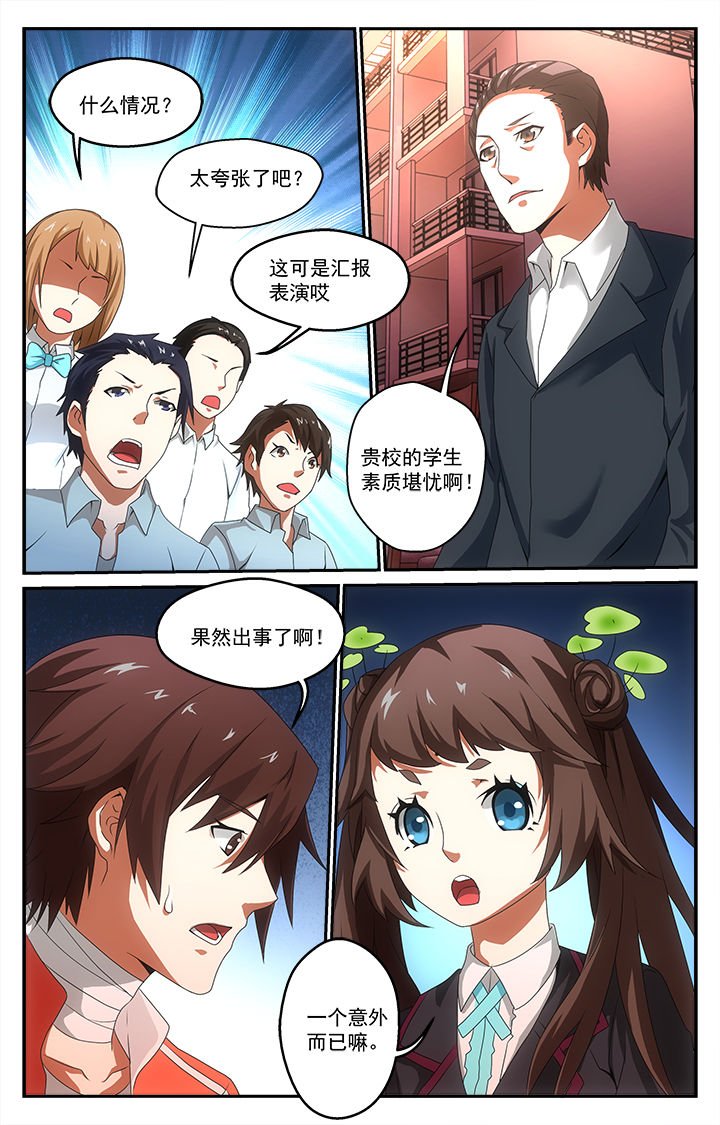 第30章：爆发