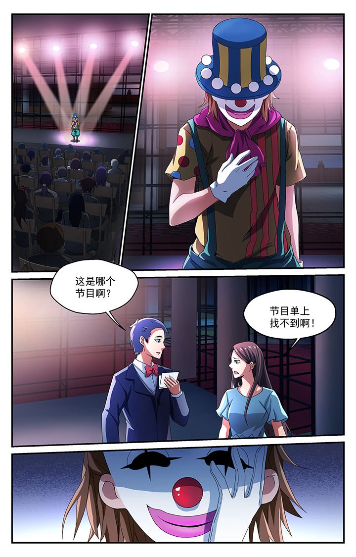 第31章：小丑
