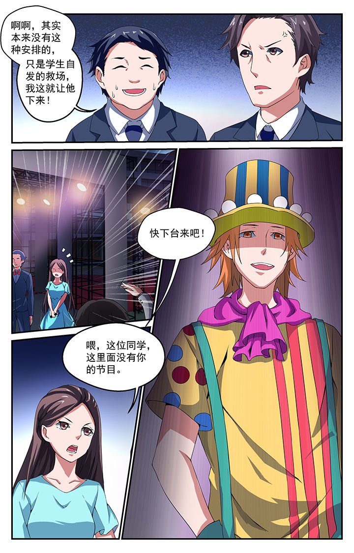 第31章：小丑