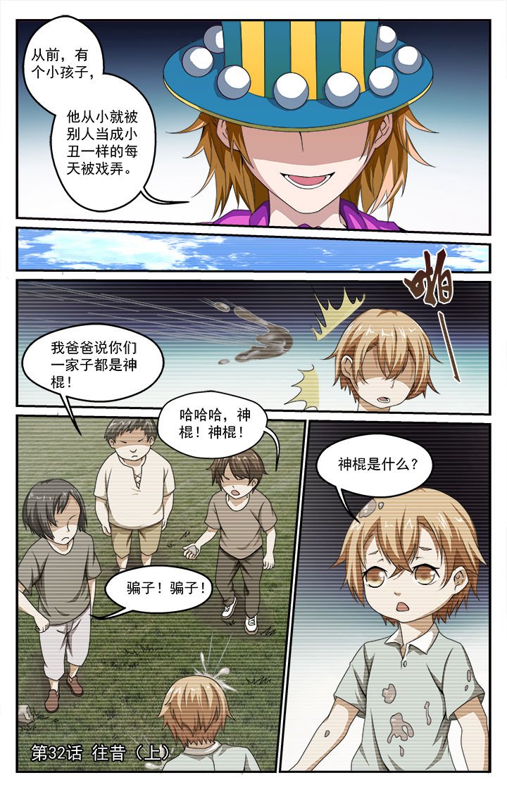 第32章：往昔（上）