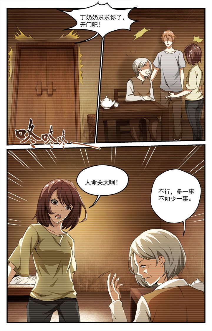 第32章：往昔（上）