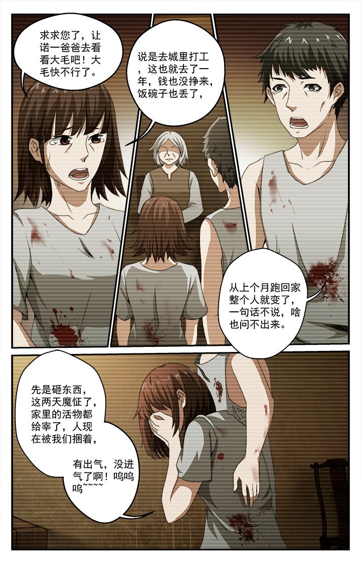 第32章：往昔（上）