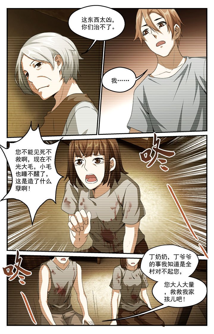 第32章：往昔（上）