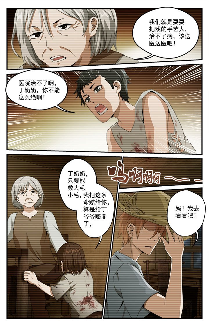 第32章：往昔（上）