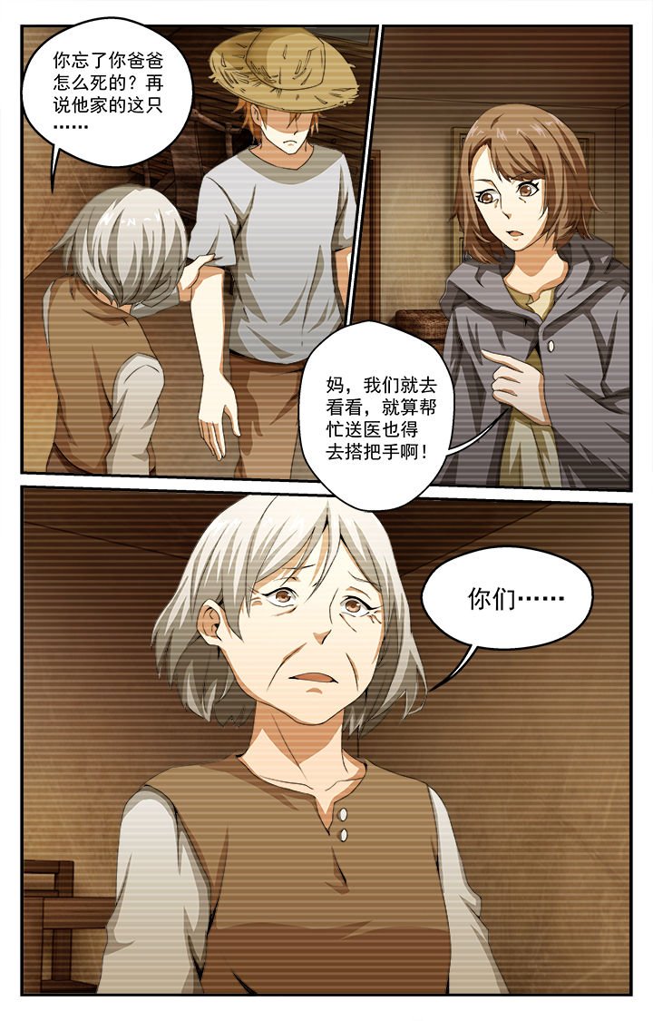 第32章：往昔（上）