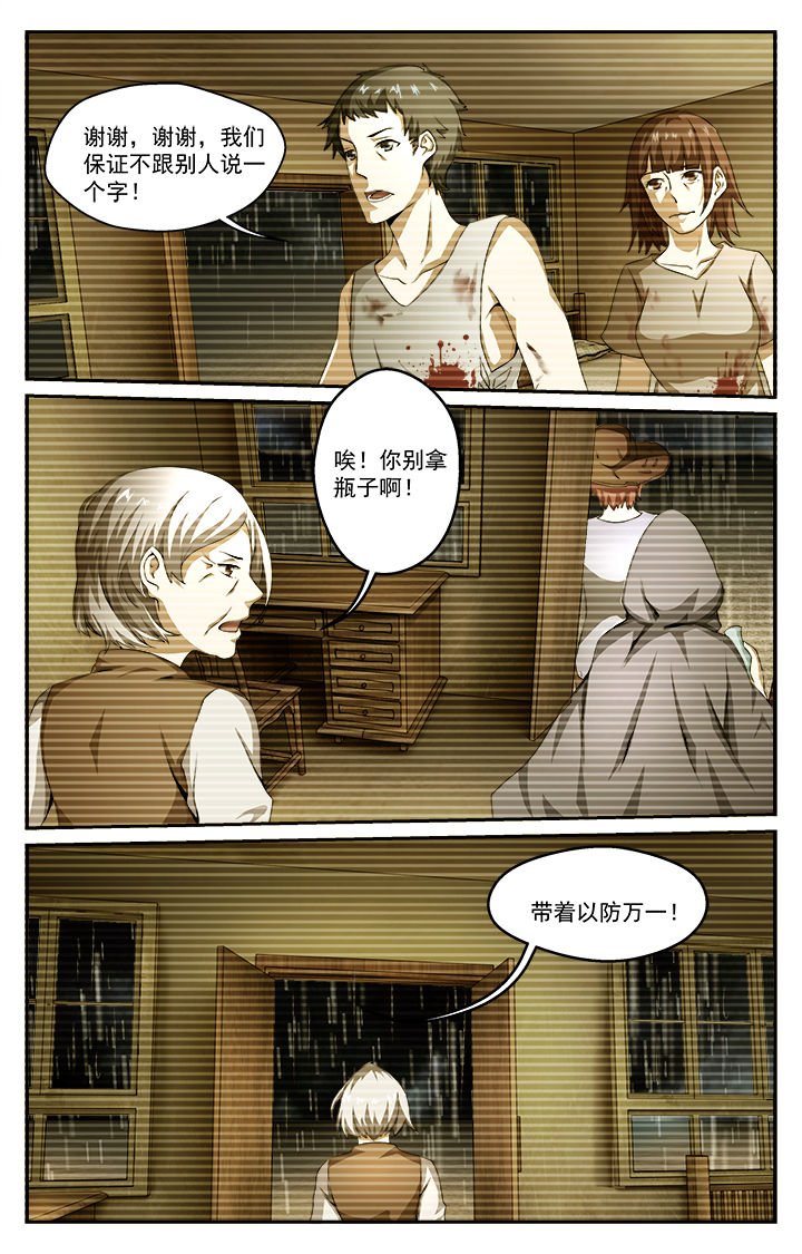 第33章：往昔（下）