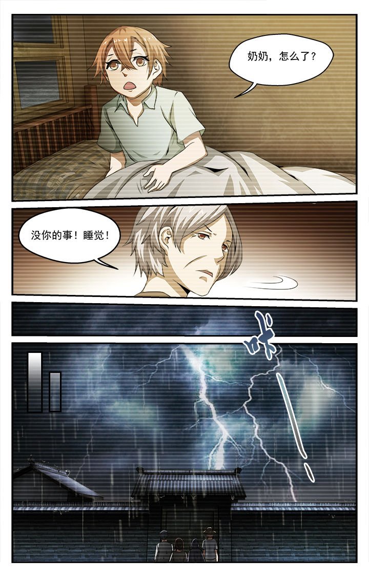 第33章：往昔（下）