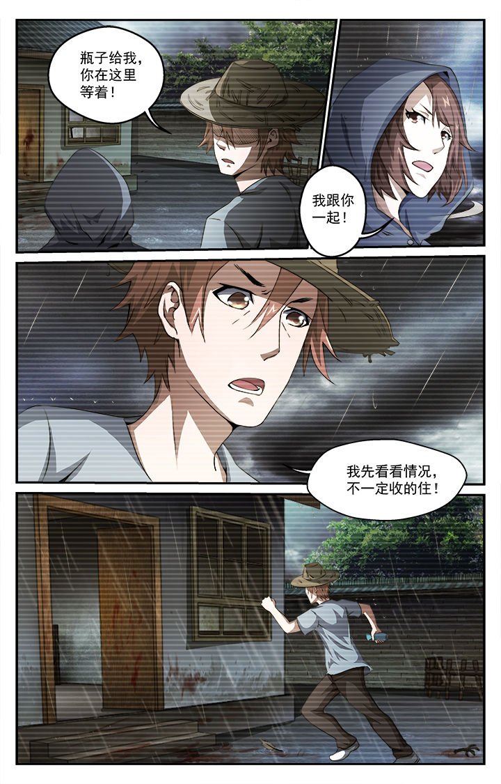 第33章：往昔（下）