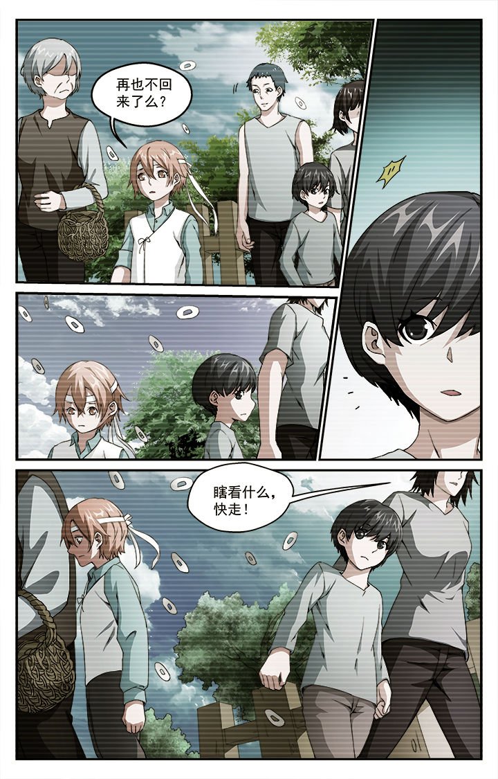 第33章：往昔（下）