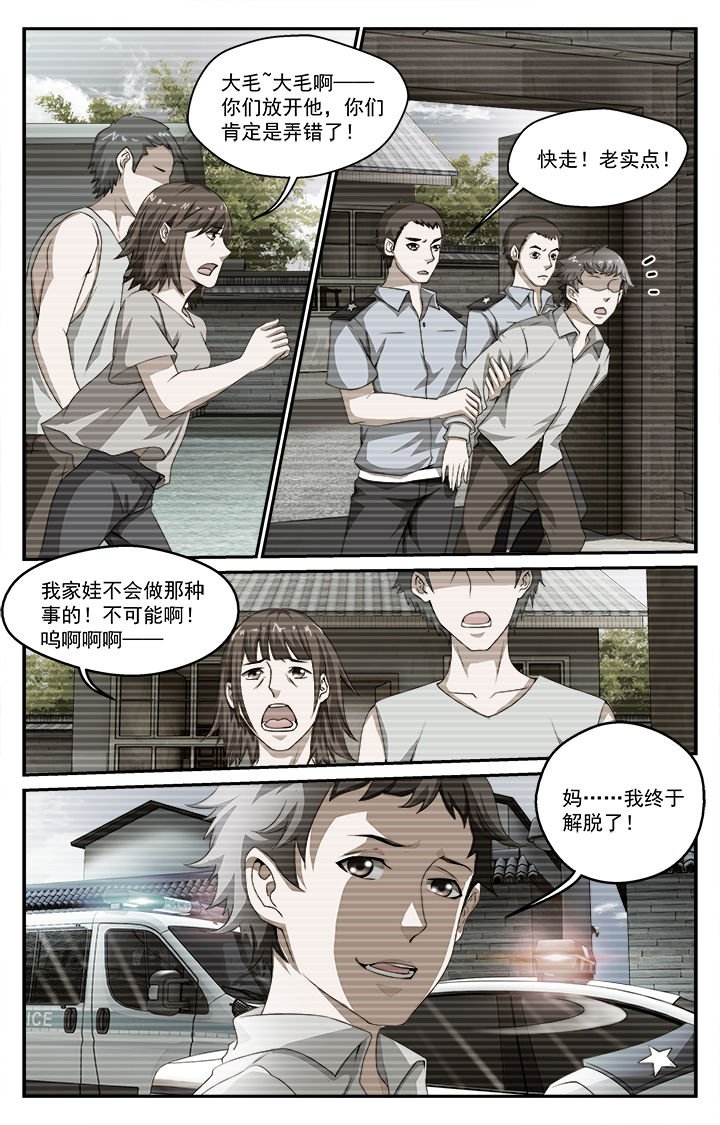 第34章：驱邪师