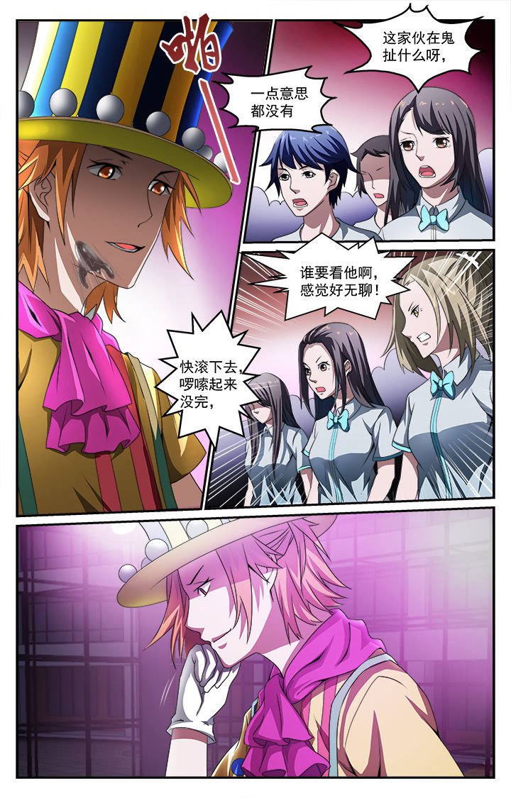 第34章：驱邪师