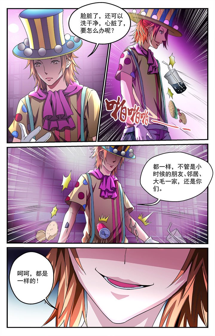 第34章：驱邪师