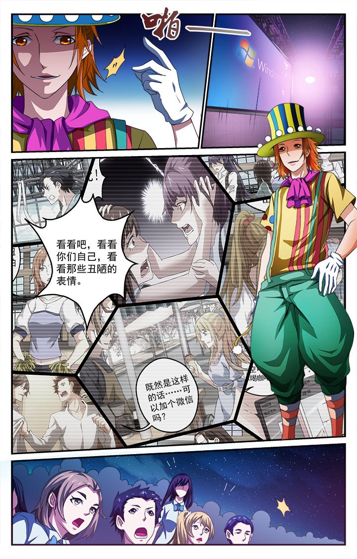 第34章：驱邪师