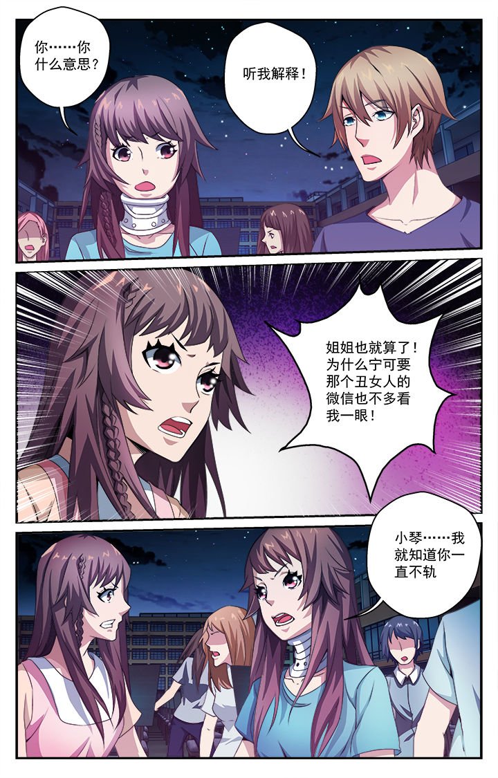 第34章：驱邪师