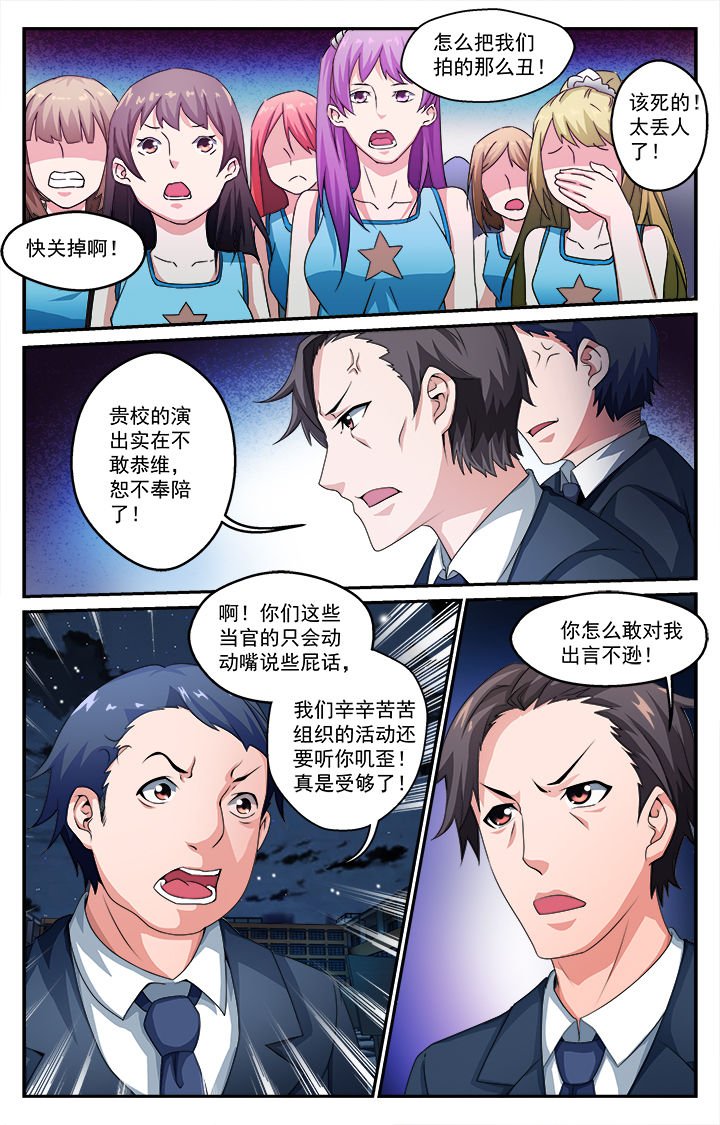 第34章：驱邪师