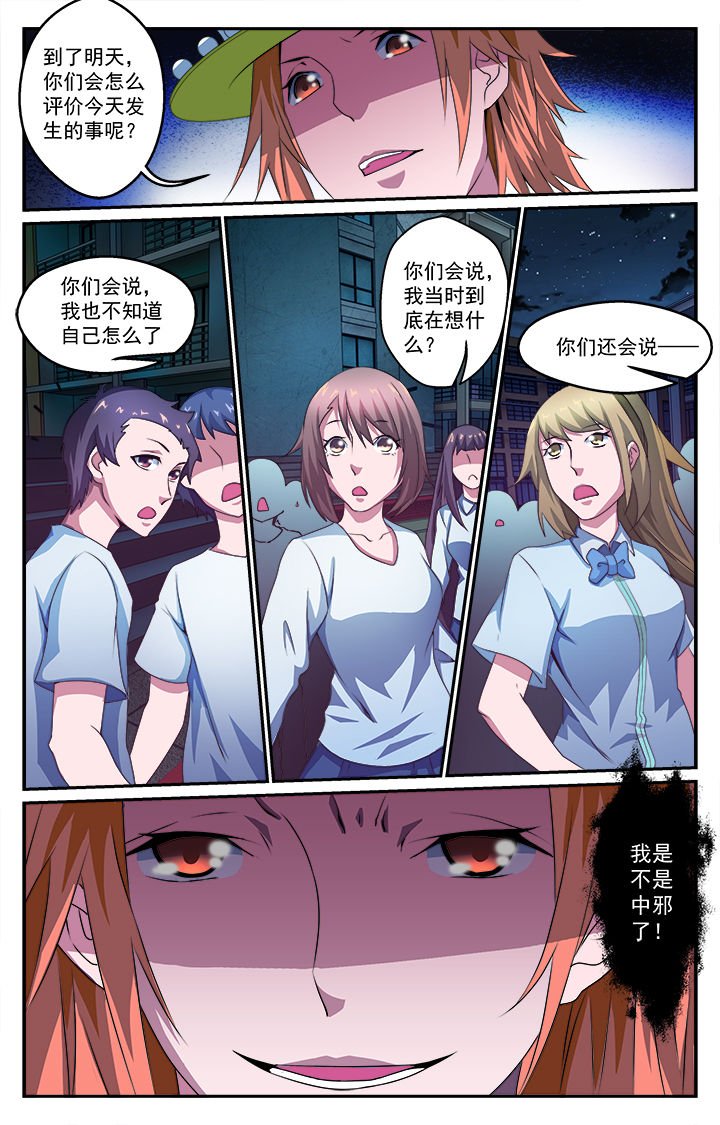 第34章：驱邪师