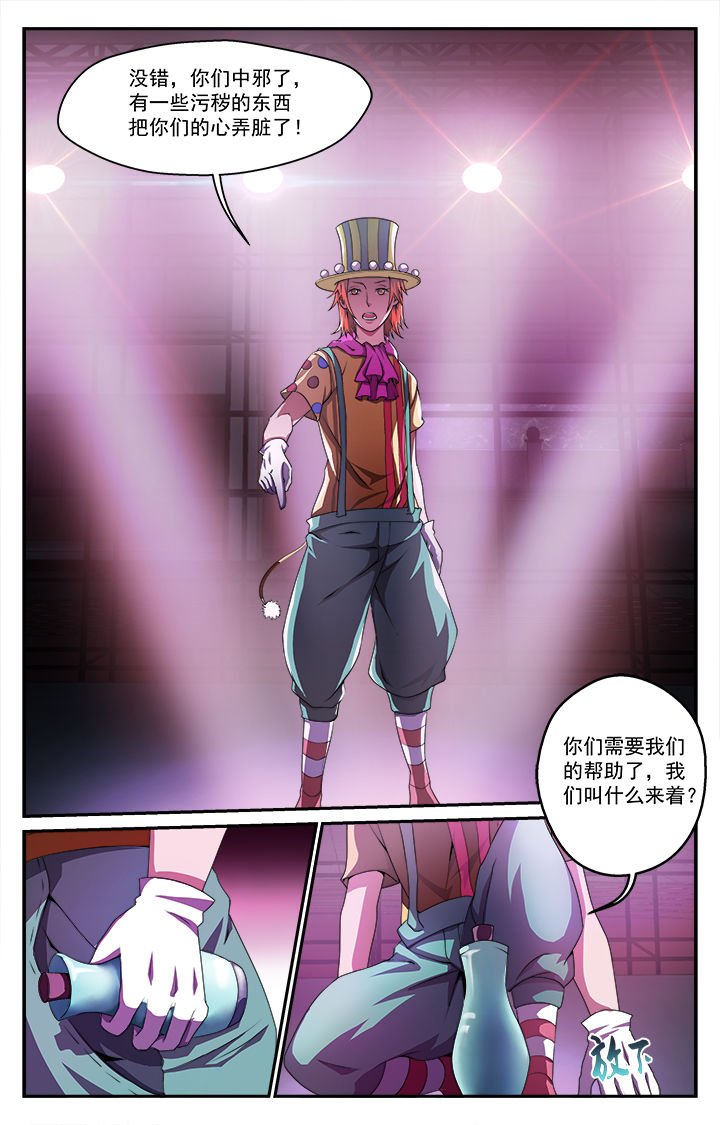 第34章：驱邪师