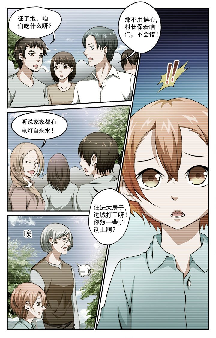 第35章：初战