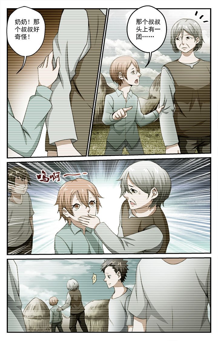 第35章：初战