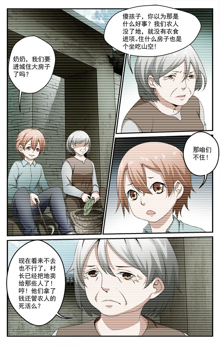 第35章：初战