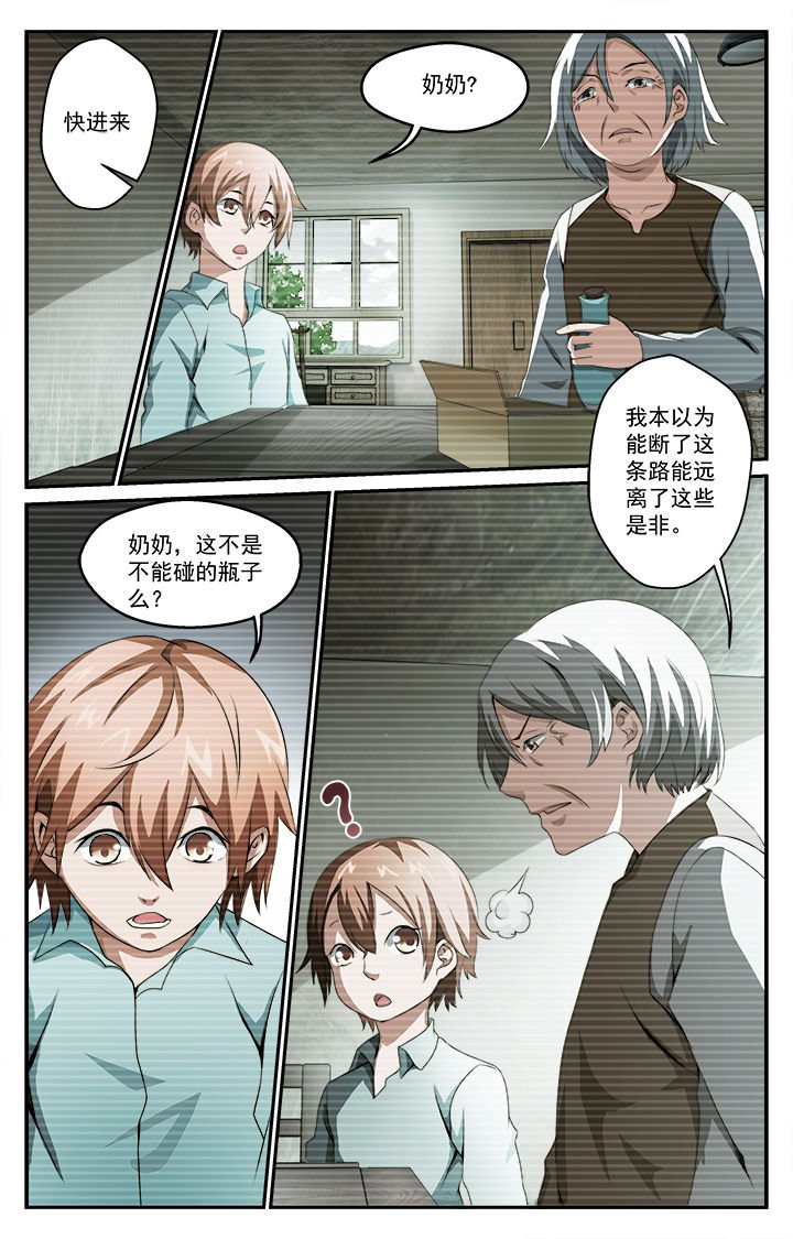 第35章：初战