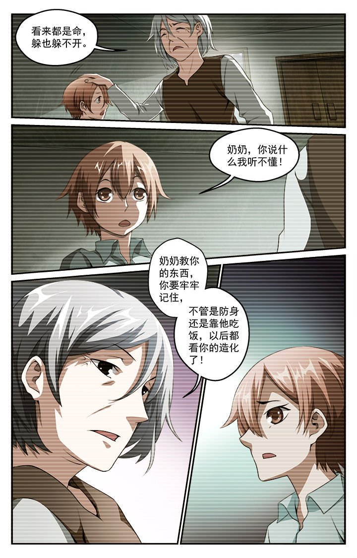 第35章：初战
