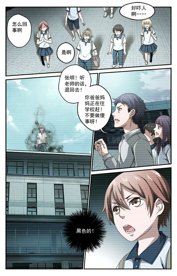第35章：初战