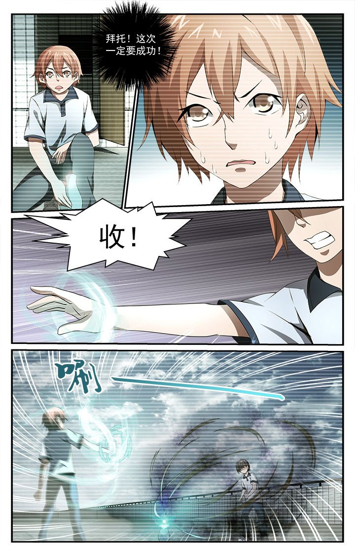 第35章：初战