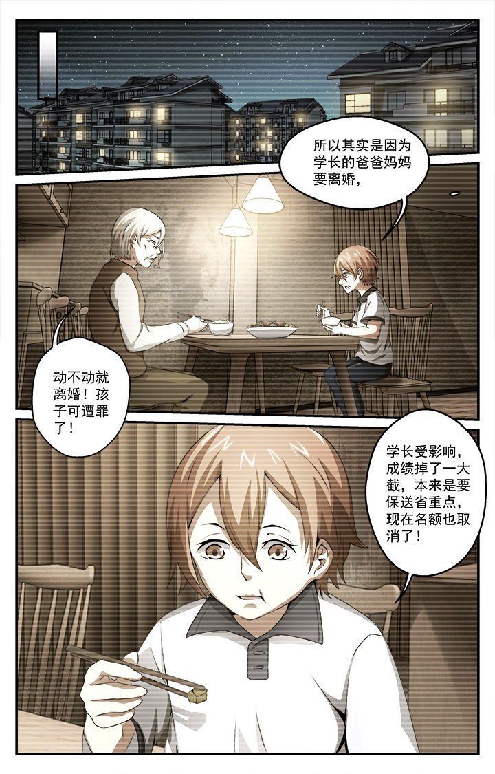 第36章：迷茫