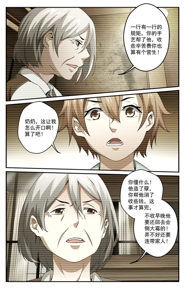 第36章：迷茫