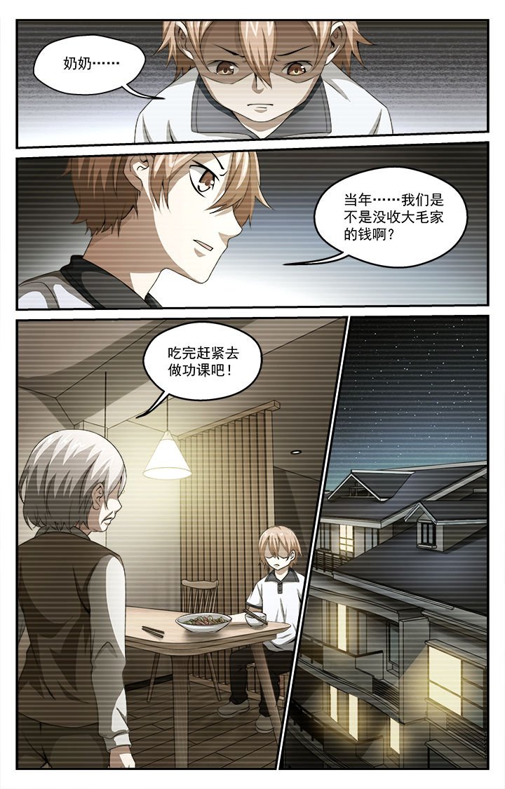 第36章：迷茫