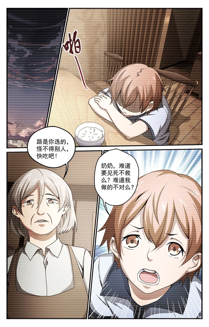 第36章：迷茫
