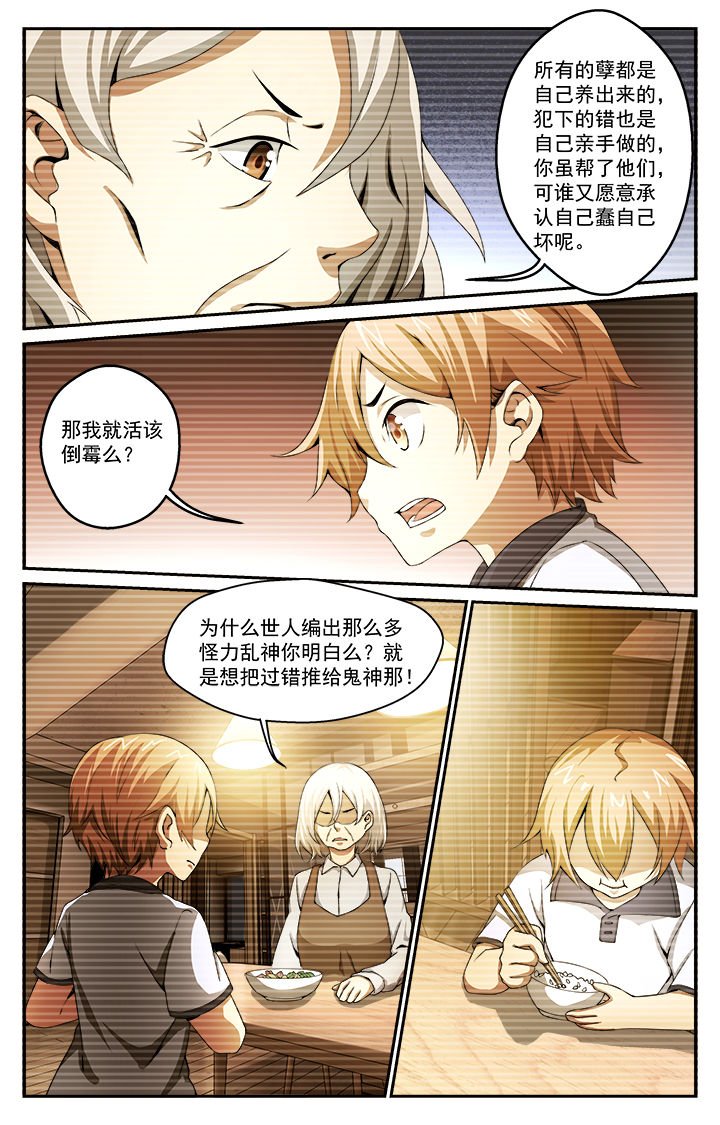 第37章：纵火犯