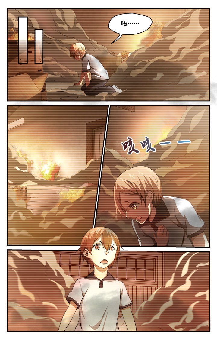 第37章：纵火犯