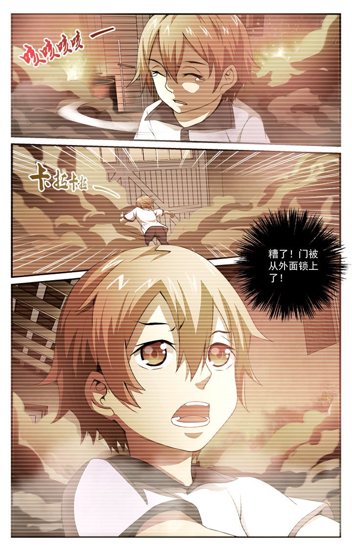 第37章：纵火犯