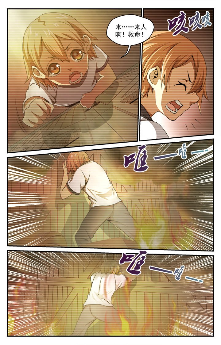第38章：发觉