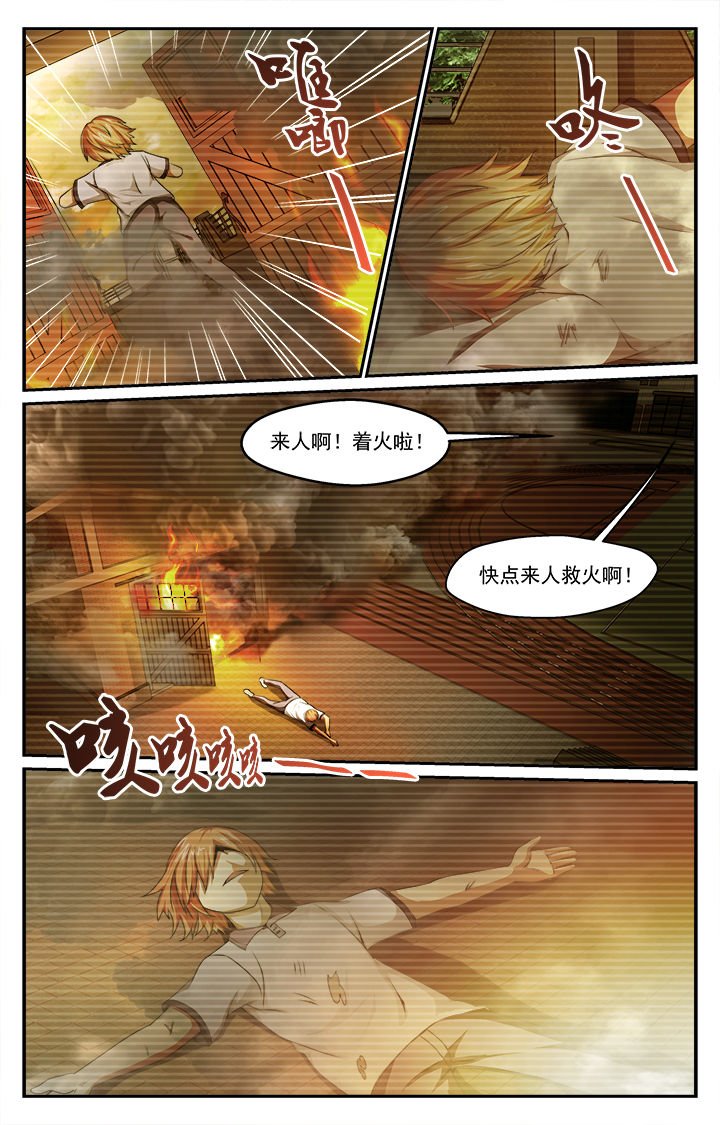 第38章：发觉