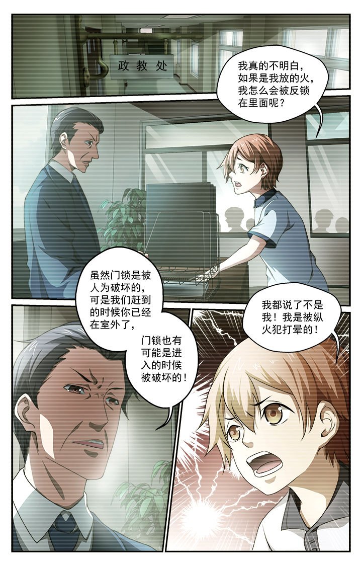 第38章：发觉