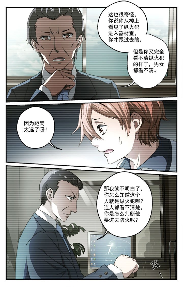 第38章：发觉