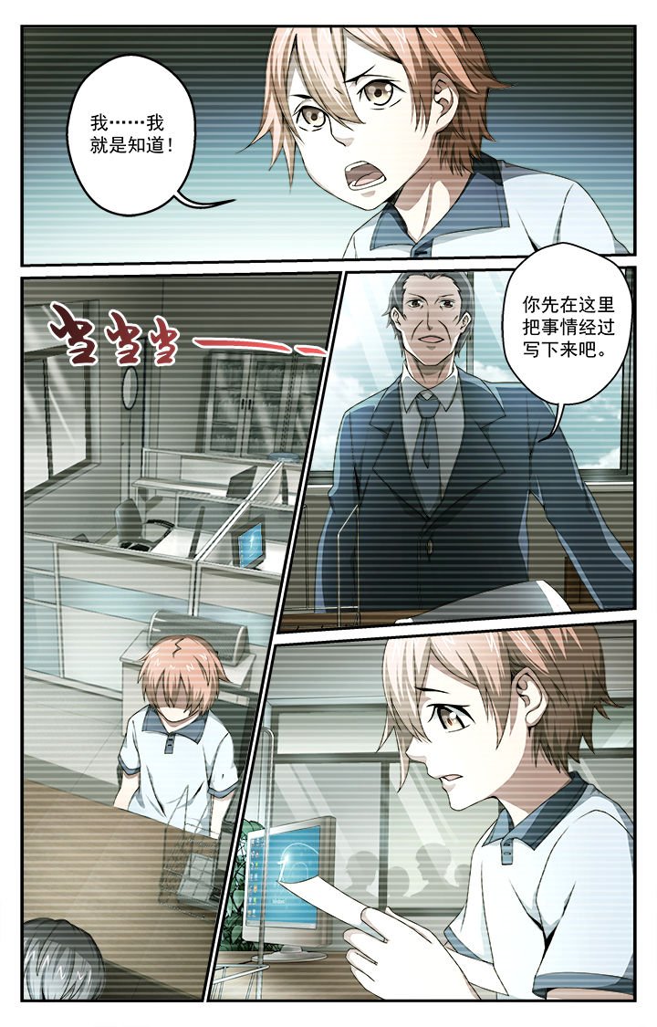 第38章：发觉
