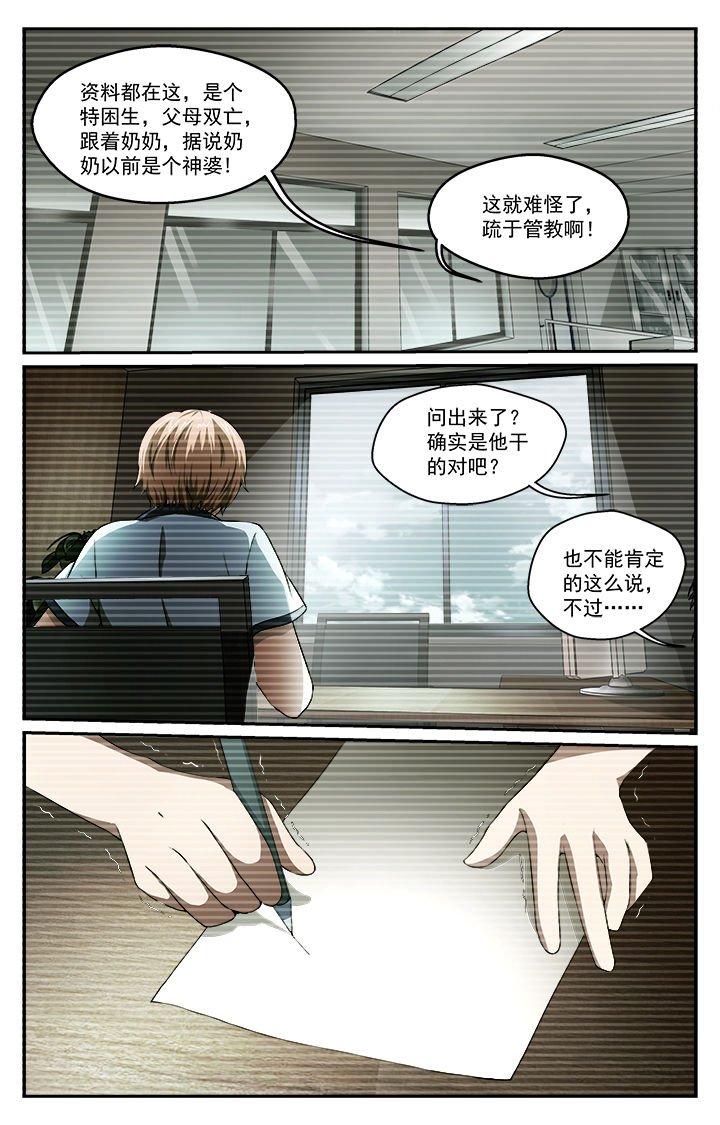 第38章：发觉