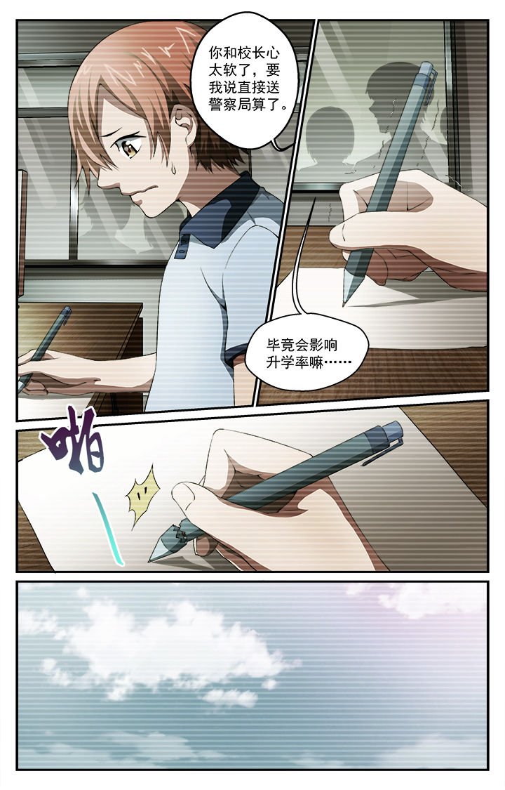 第38章：发觉