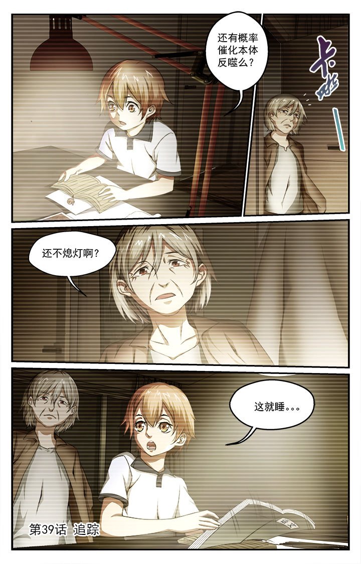 第39章：追踪